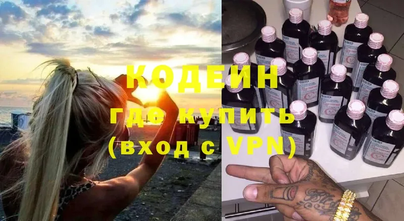 Codein Purple Drank Набережные Челны