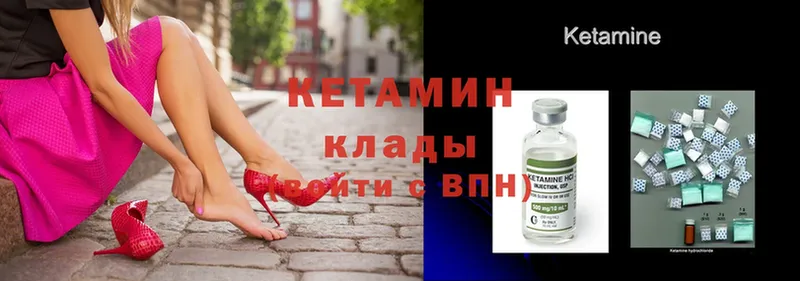 Кетамин ketamine  Набережные Челны 